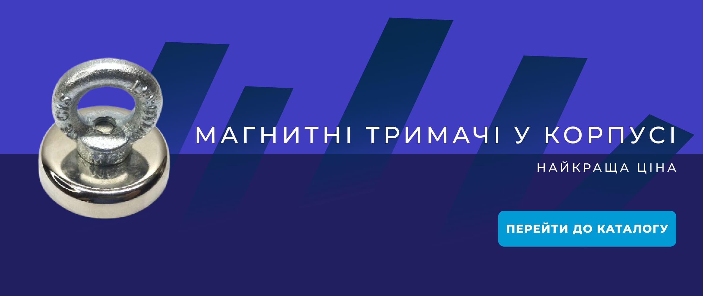 Магнітні тримачі у корпусі Магнітні тримачі у корпусі